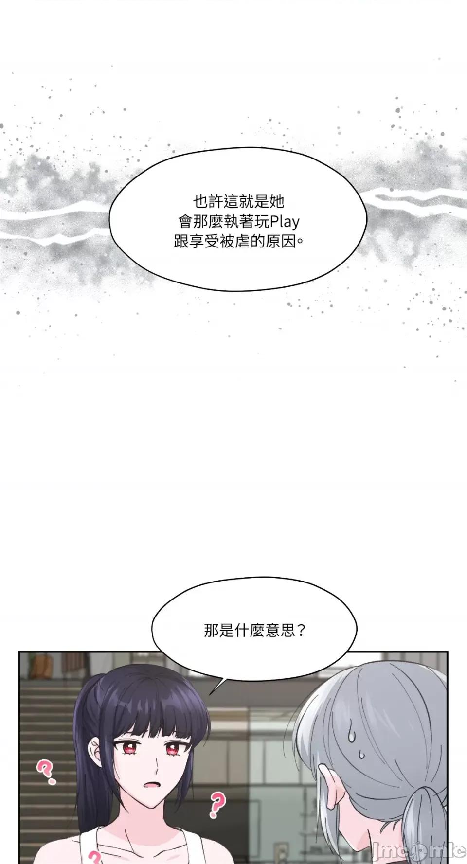 莉莉丝2 莉莉丝2-第6话 第19页