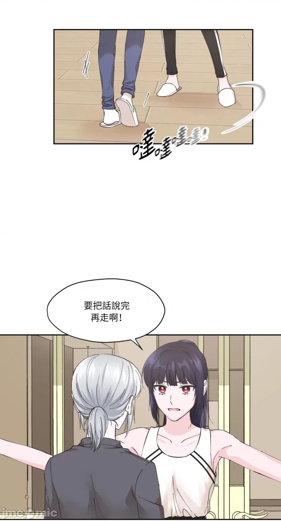 莉莉丝2 莉莉丝2-第6话 第21页