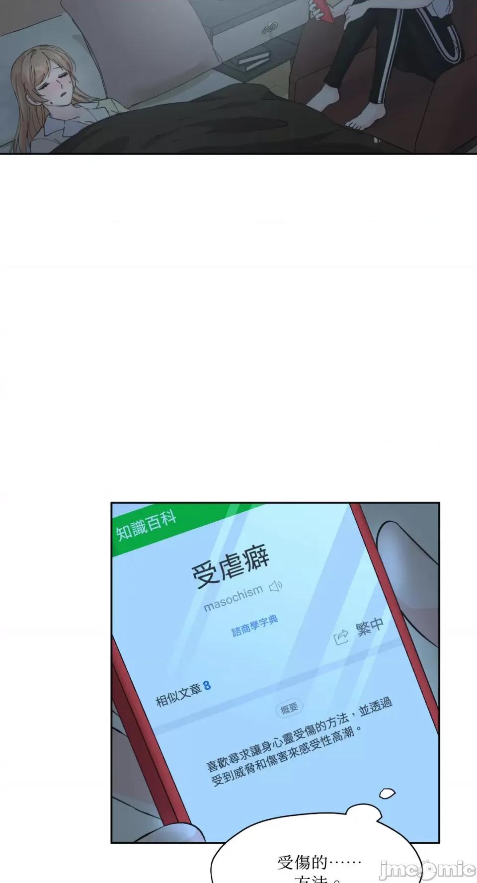 莉莉丝2 莉莉丝2-第6话 第26页