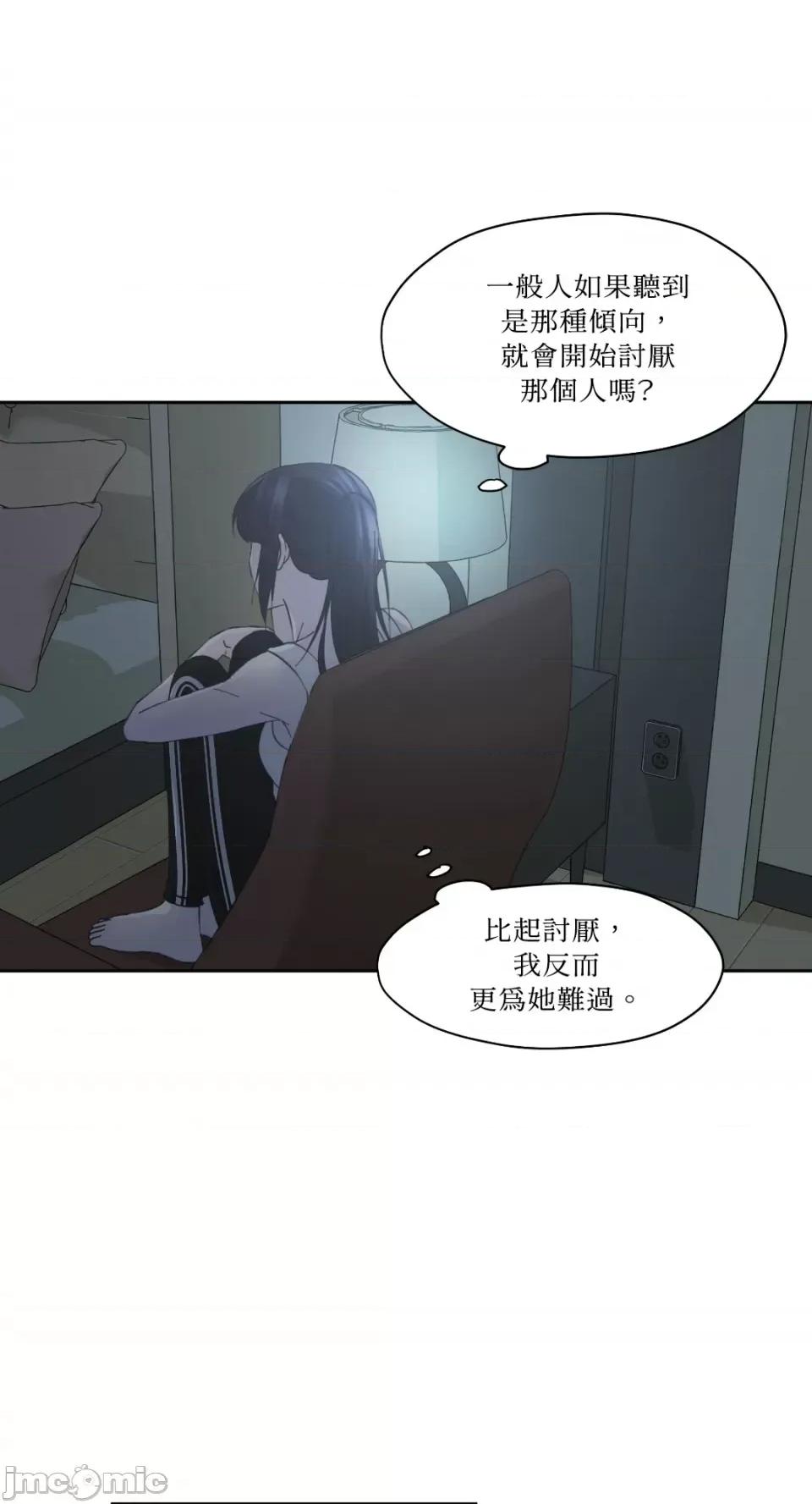 莉莉丝2 莉莉丝2-第6话 第29页