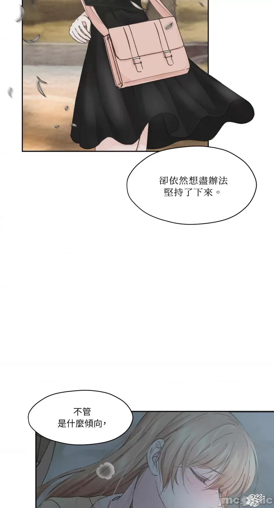 莉莉丝2 莉莉丝2-第6话 第32页