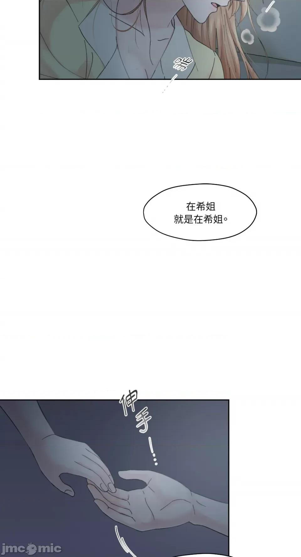莉莉丝2 莉莉丝2-第6话 第33页