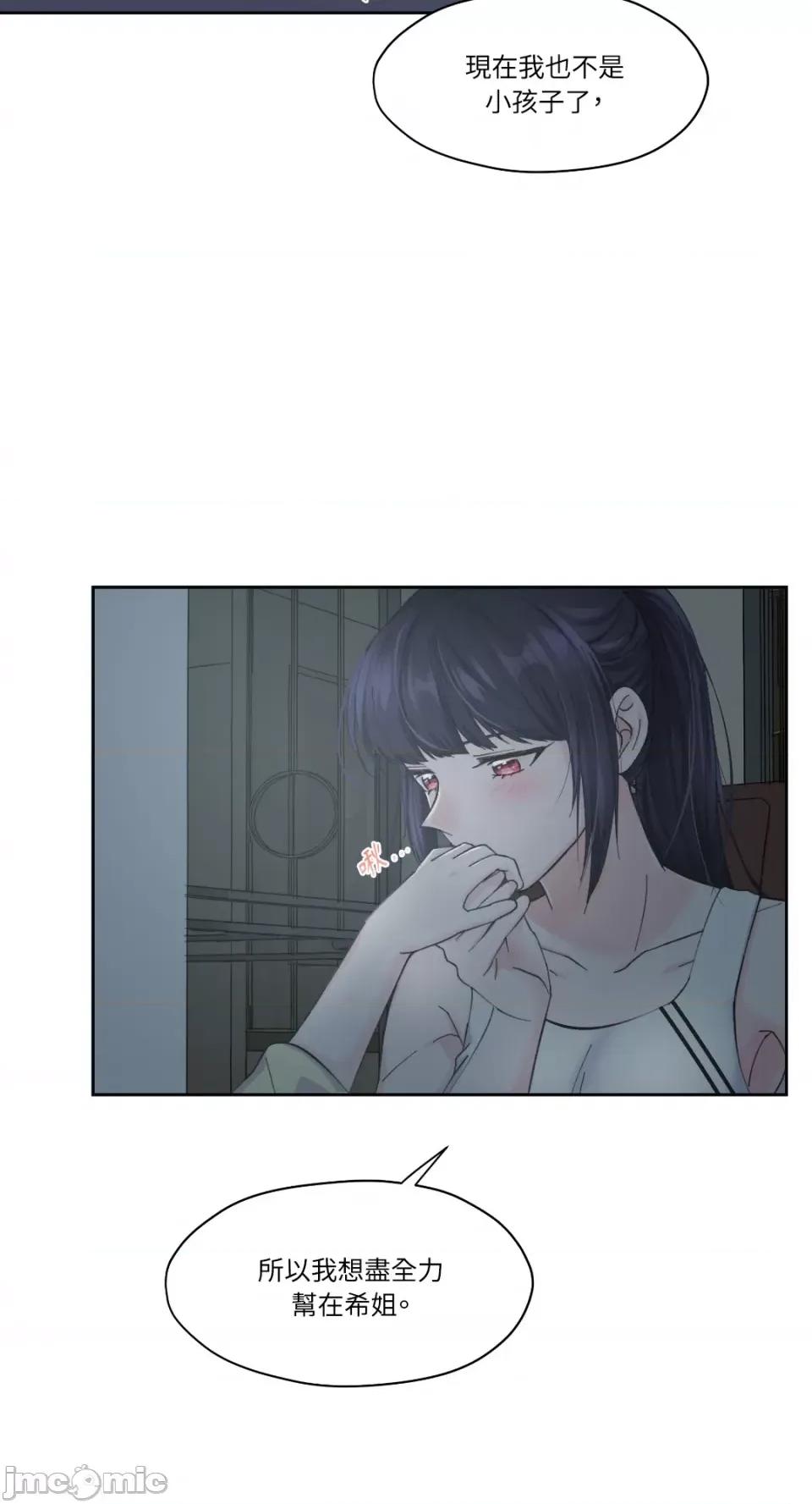莉莉丝2 莉莉丝2-第6话 第34页