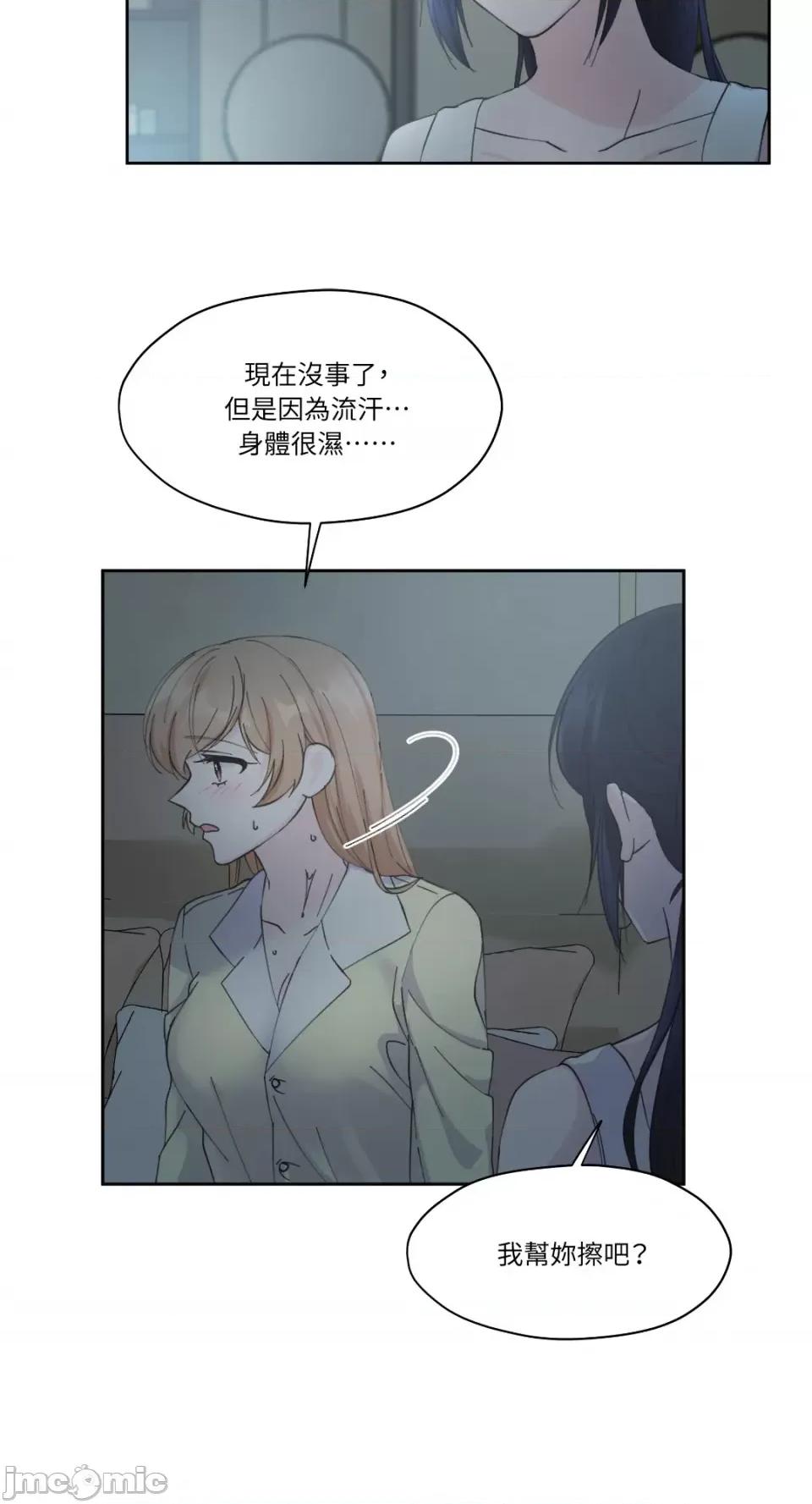 莉莉丝2 莉莉丝2-第6话 第38页