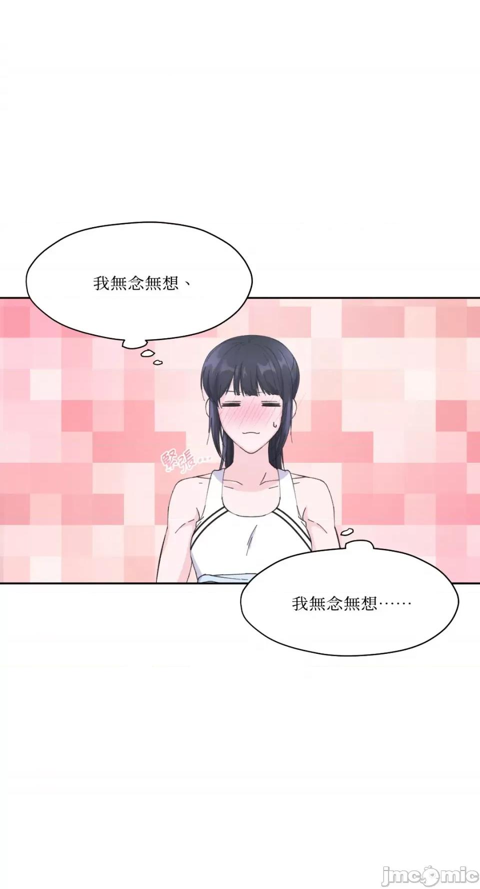 莉莉丝2 莉莉丝2-第6话 第44页