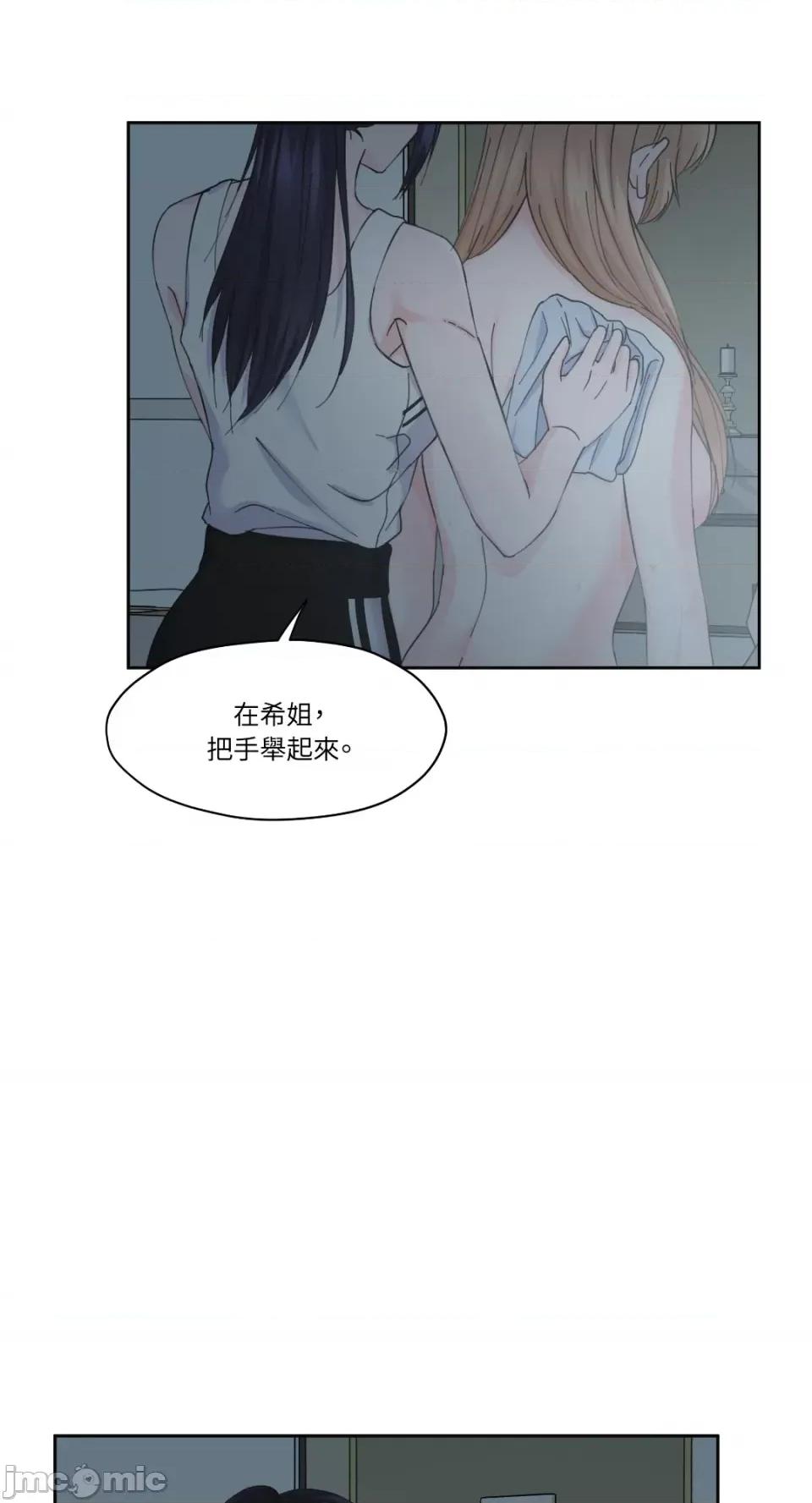 莉莉丝2 莉莉丝2-第6话 第45页