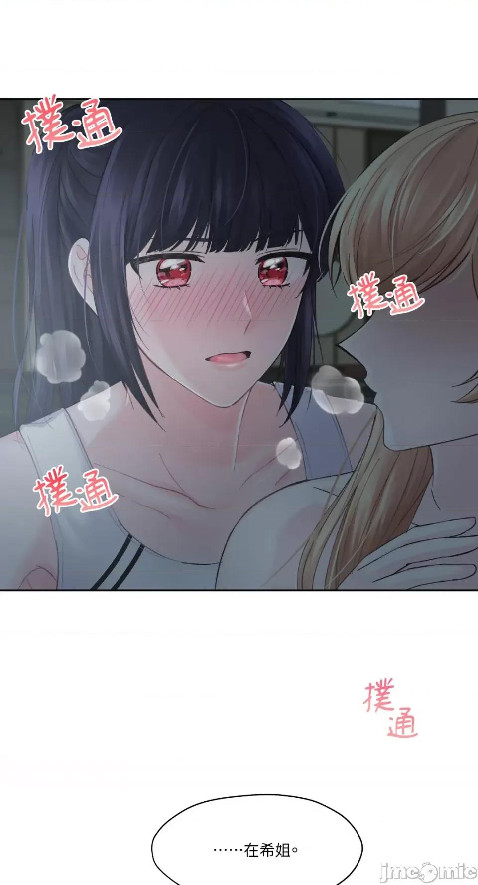 莉莉丝2 莉莉丝2-第6话 第51页