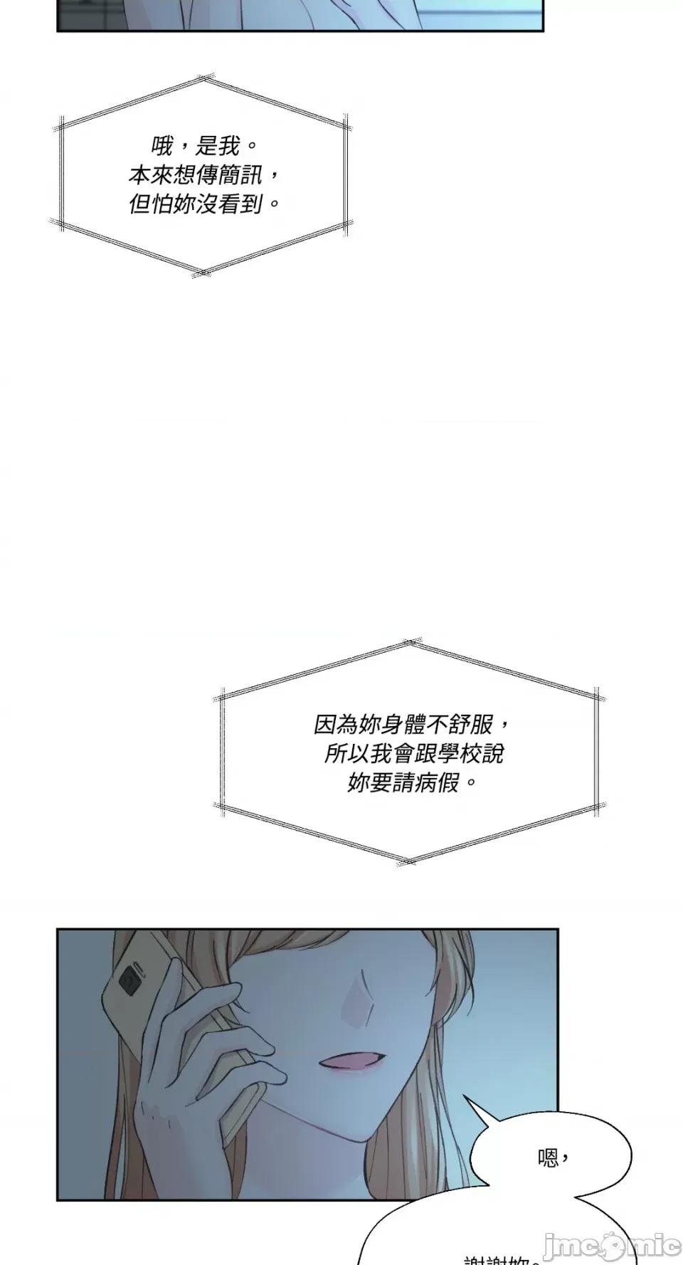 莉莉丝2 莉莉丝2-第7话 第6页