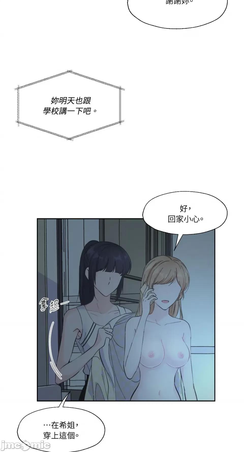 莉莉丝2 莉莉丝2-第7话 第7页