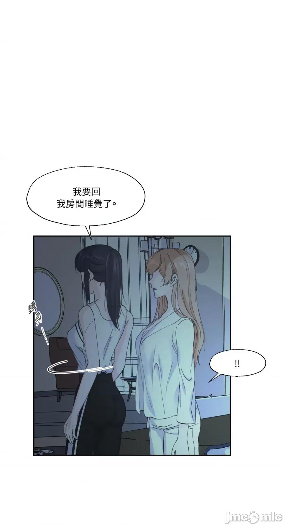 莉莉丝2 莉莉丝2-第7话 第11页