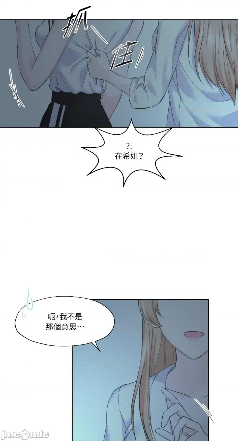 莉莉丝2 莉莉丝2-第7话 第12页