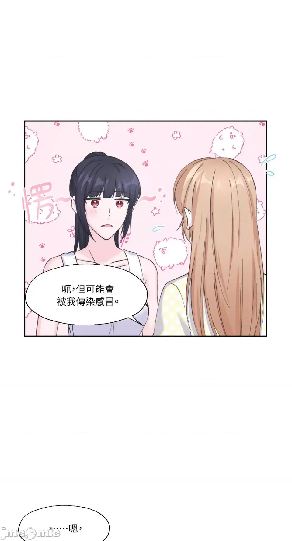 莉莉丝2 莉莉丝2-第7话 第14页