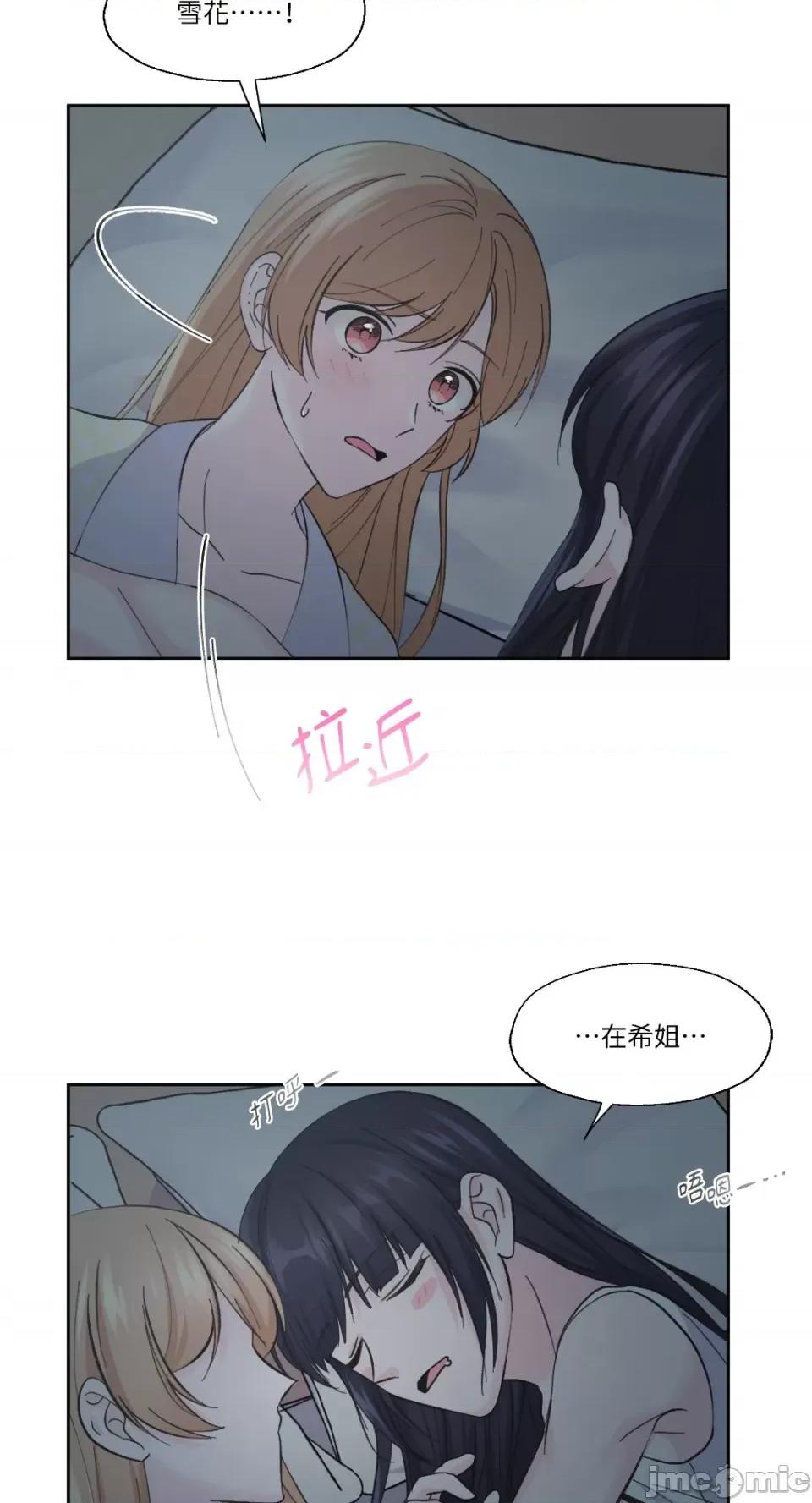 莉莉丝2 莉莉丝2-第7话 第19页