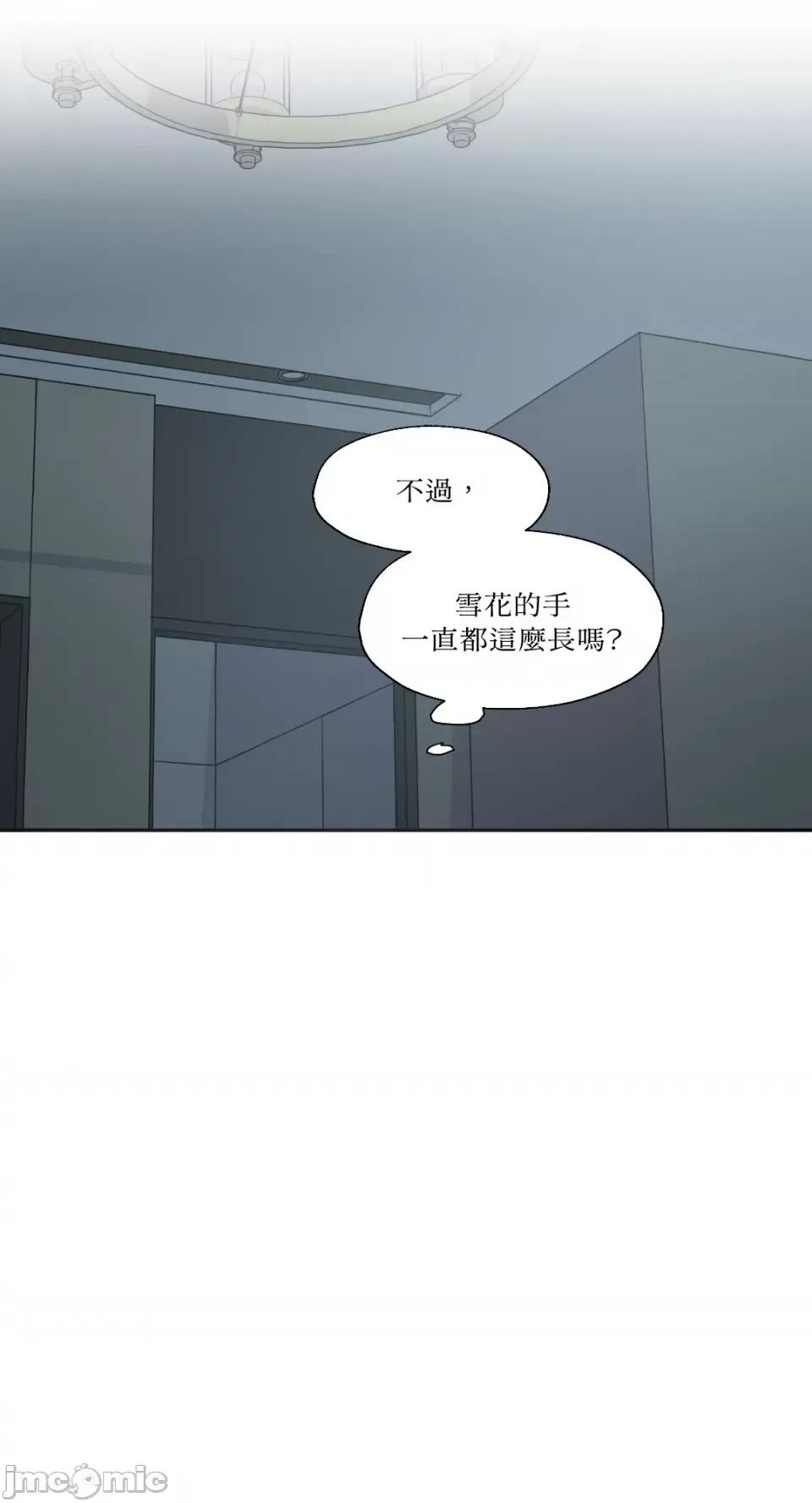 莉莉丝2 莉莉丝2-第7话 第21页