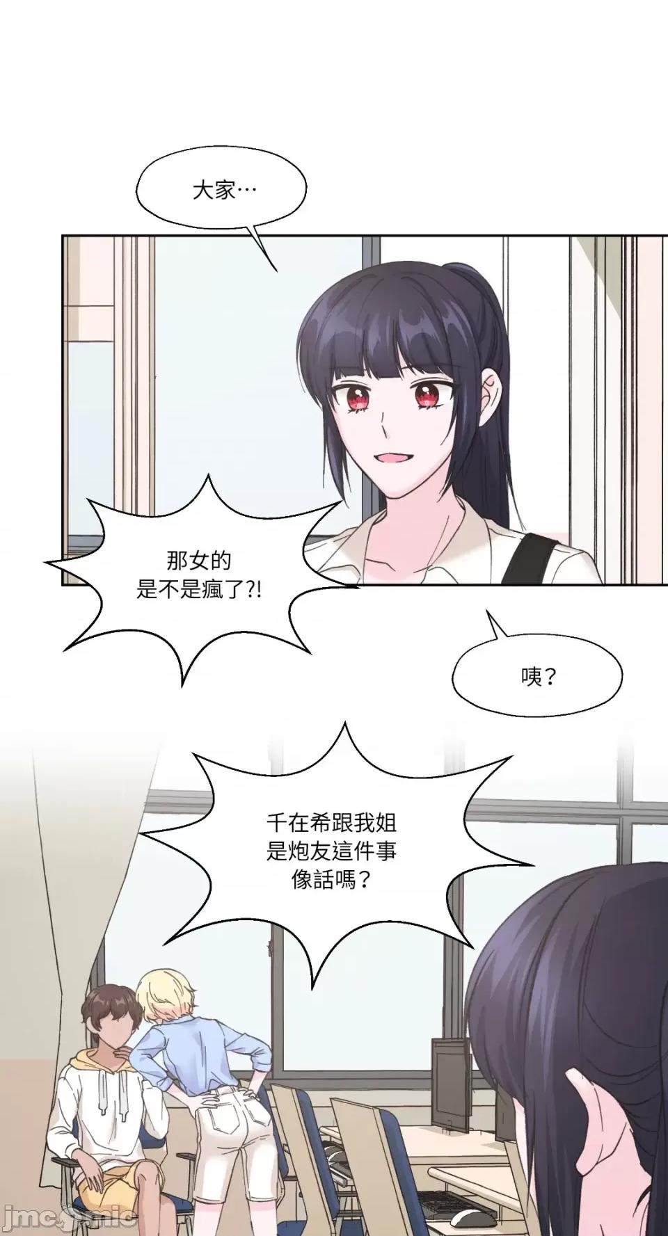 莉莉丝2 莉莉丝2-第7话 第24页