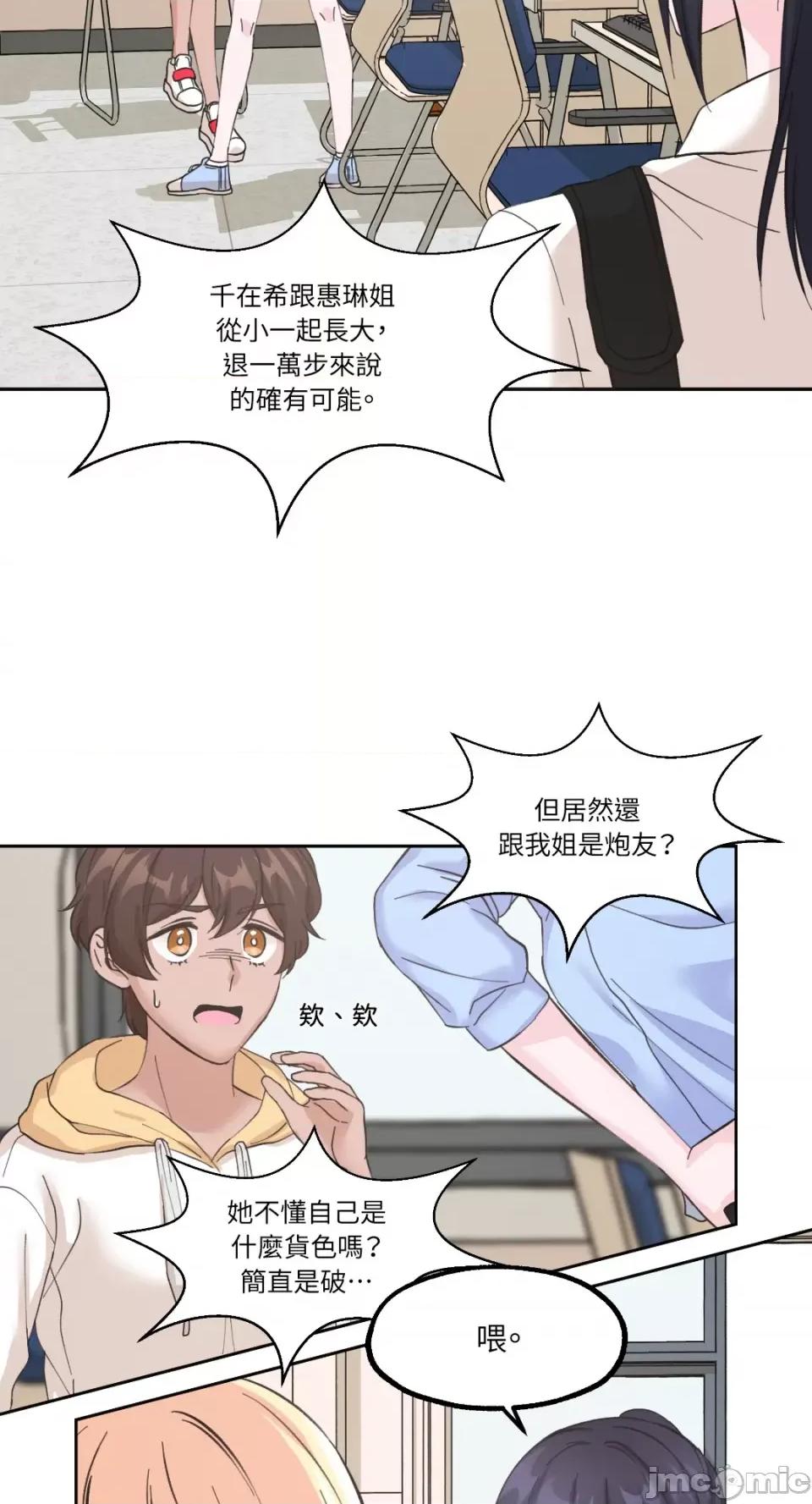 莉莉丝2 莉莉丝2-第7话 第25页