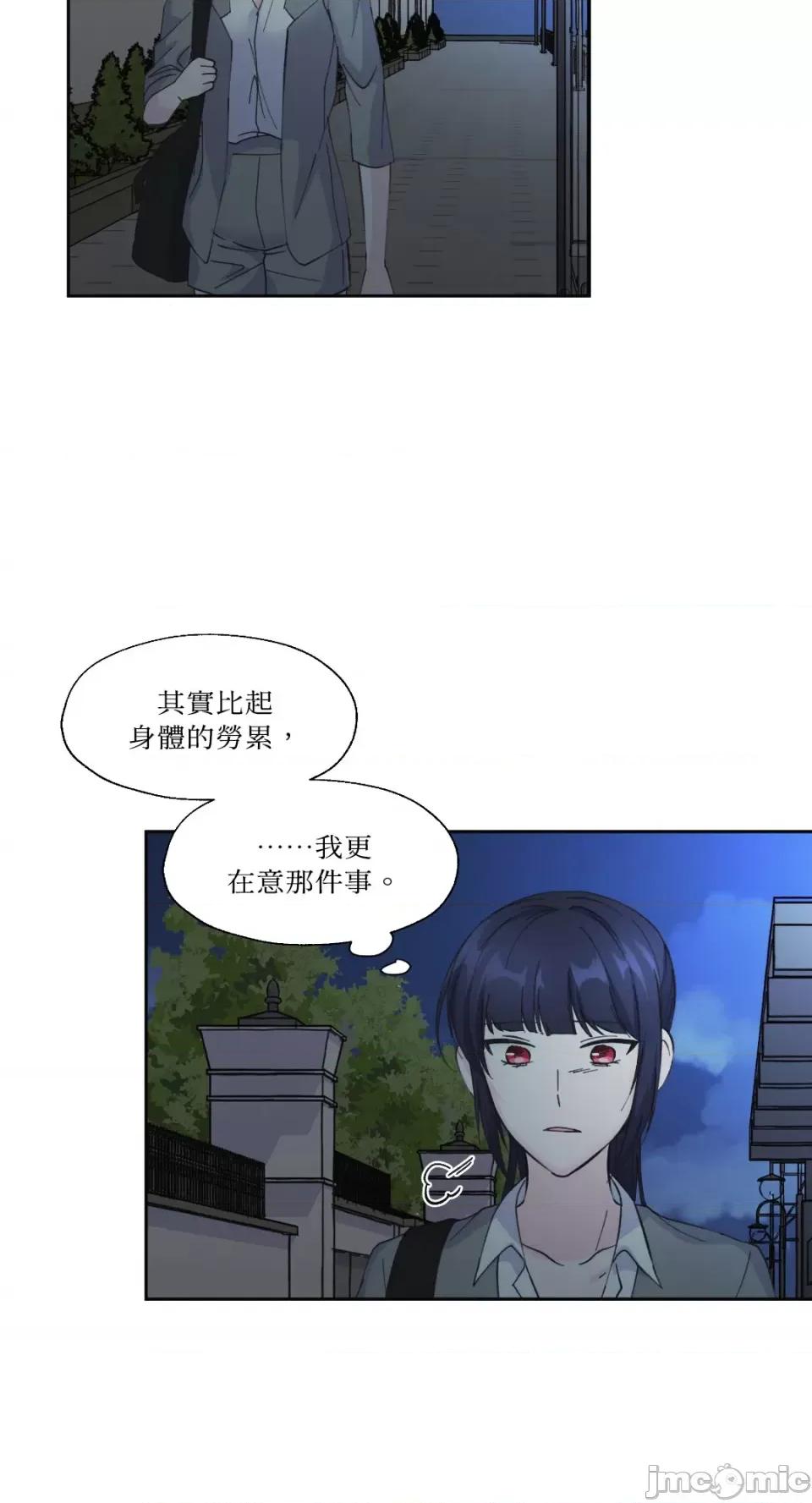 莉莉丝2 莉莉丝2-第7话 第32页