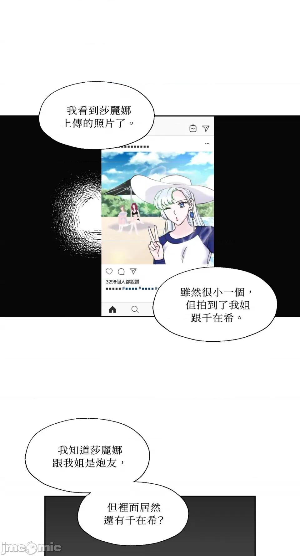 莉莉丝2 莉莉丝2-第7话 第33页