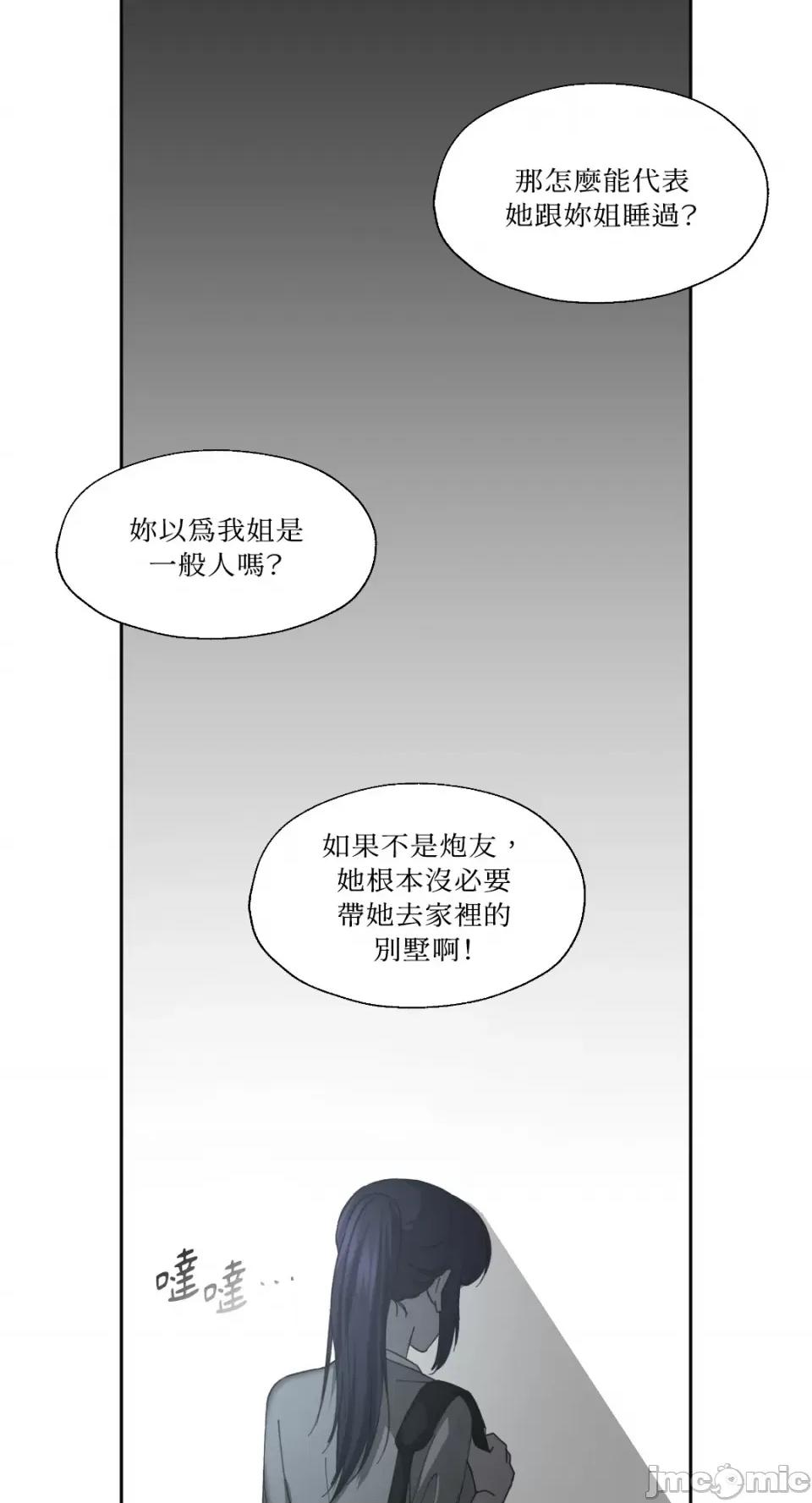 莉莉丝2 莉莉丝2-第7话 第34页