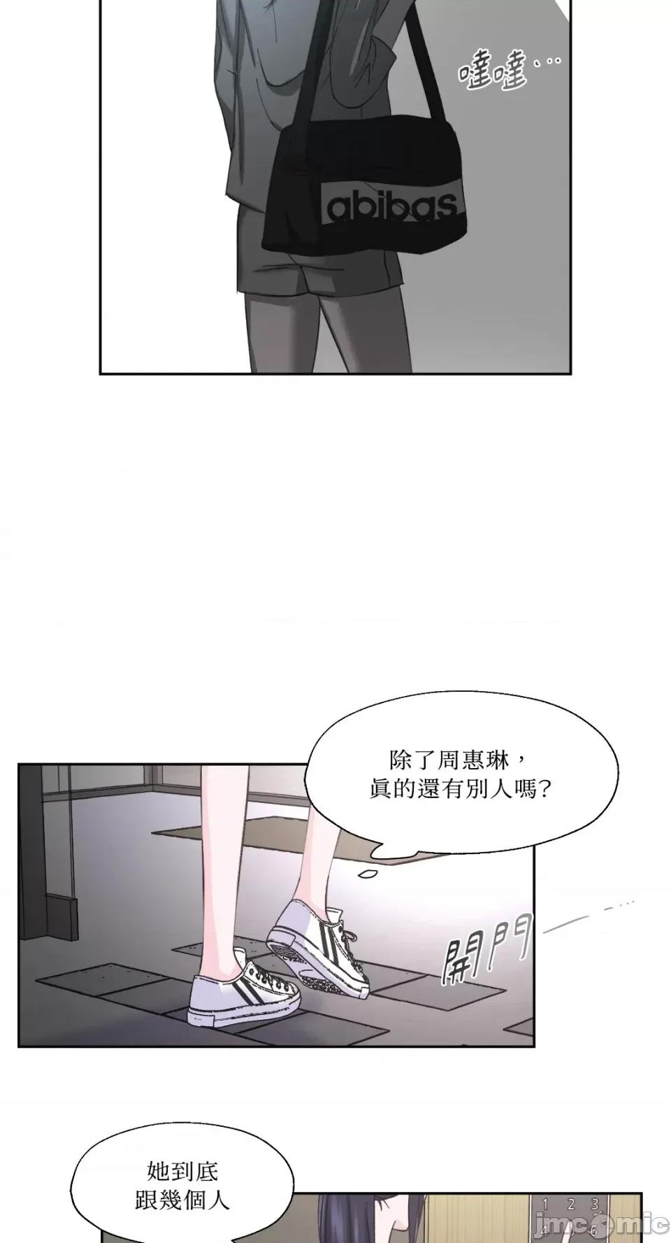 莉莉丝2 莉莉丝2-第7话 第35页