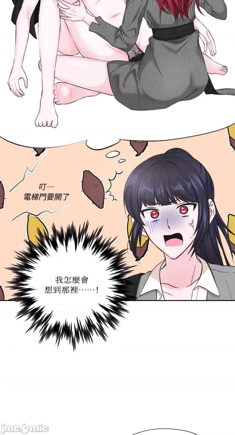 莉莉丝2 莉莉丝2-第7话 第37页