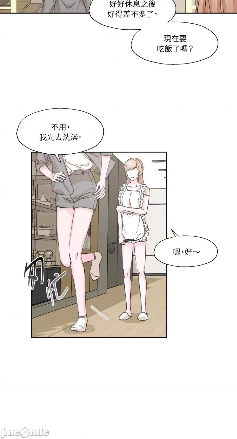 莉莉丝2 莉莉丝2-第7话 第44页