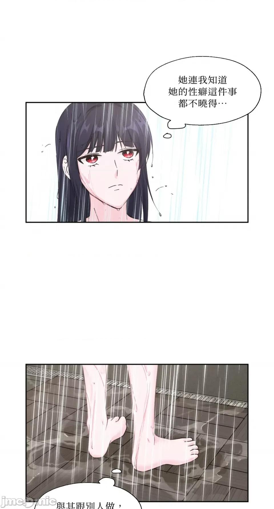 莉莉丝2 莉莉丝2-第7话 第47页