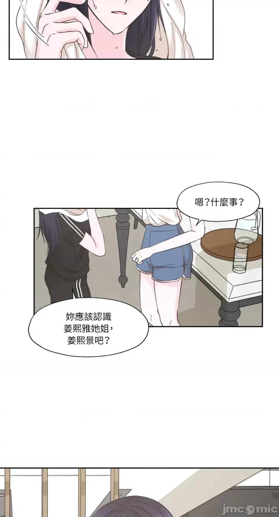莉莉丝2 莉莉丝2-第7话 第50页