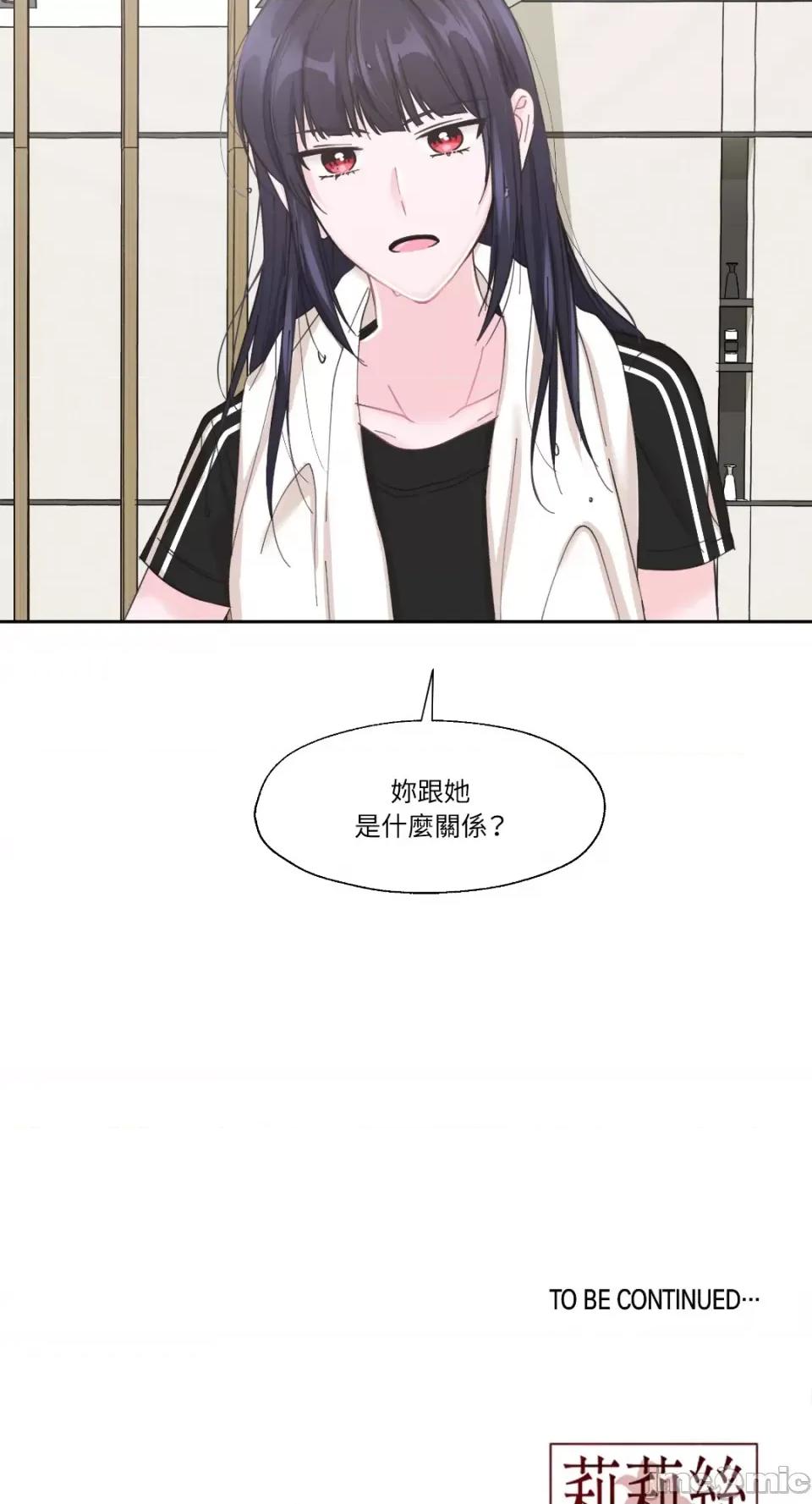 莉莉丝2 莉莉丝2-第7话 第51页