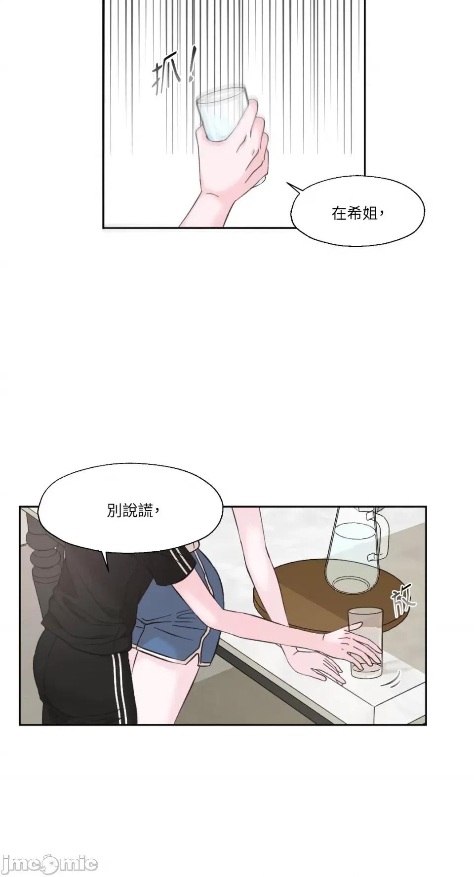 莉莉丝2 莉莉丝2-第8话 第6页