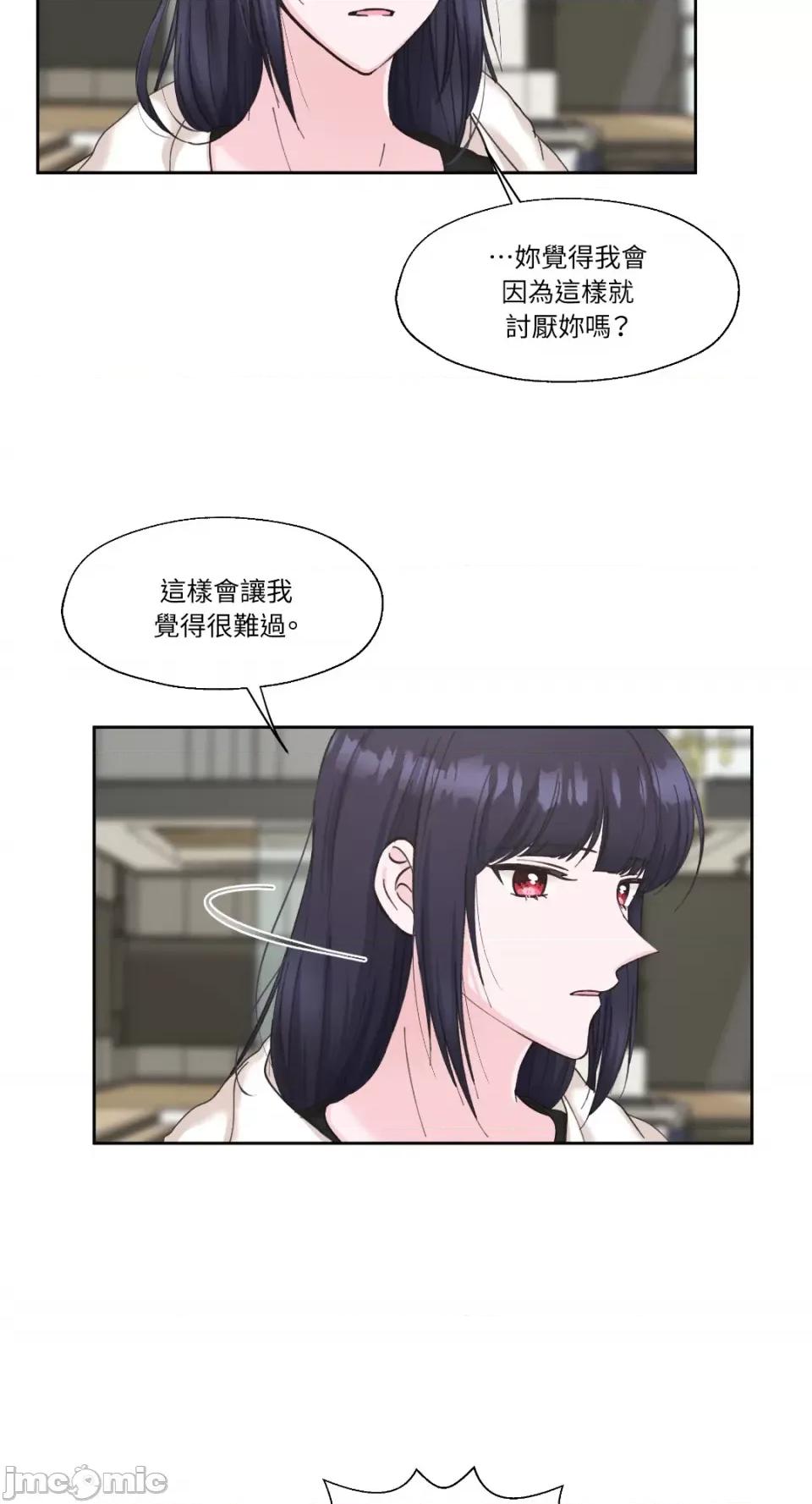 莉莉丝2 莉莉丝2-第8话 第8页