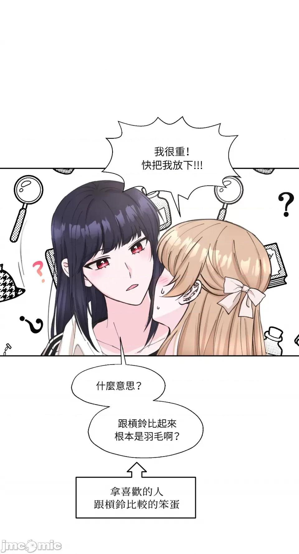 莉莉丝2 莉莉丝2-第8话 第16页