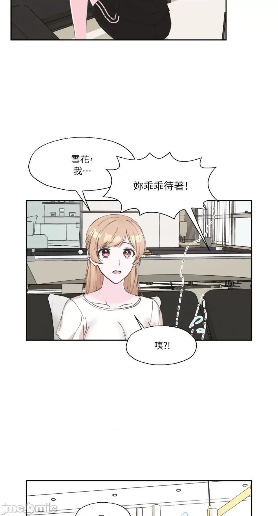 莉莉丝2 莉莉丝2-第8话 第18页