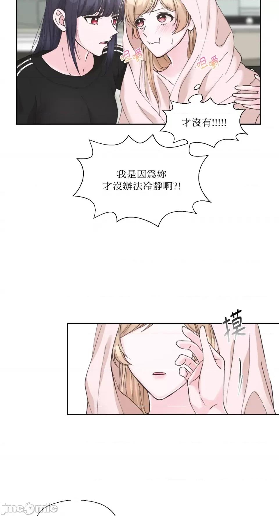 莉莉丝2 莉莉丝2-第8话 第22页