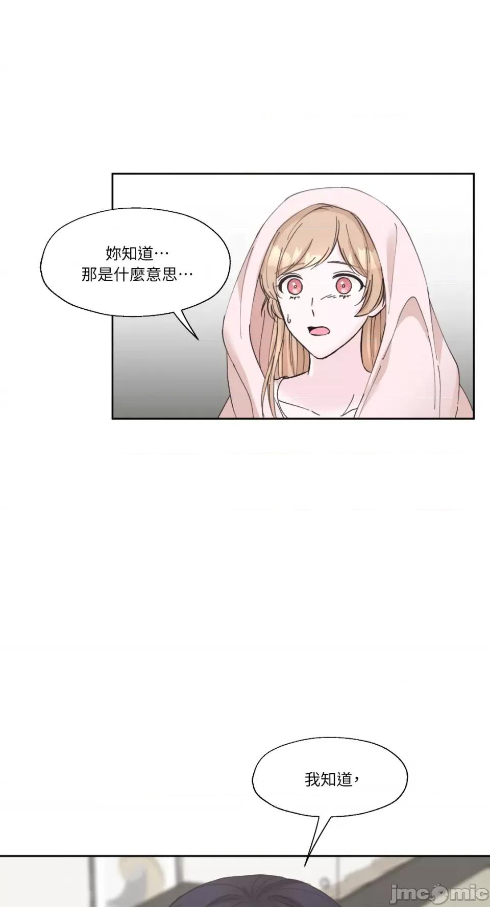 莉莉丝2 莉莉丝2-第8话 第32页
