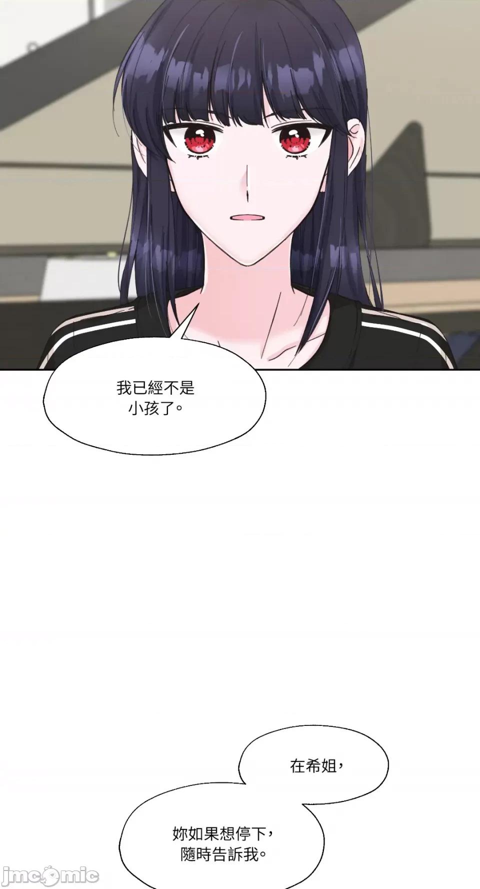 莉莉丝2 莉莉丝2-第8话 第33页
