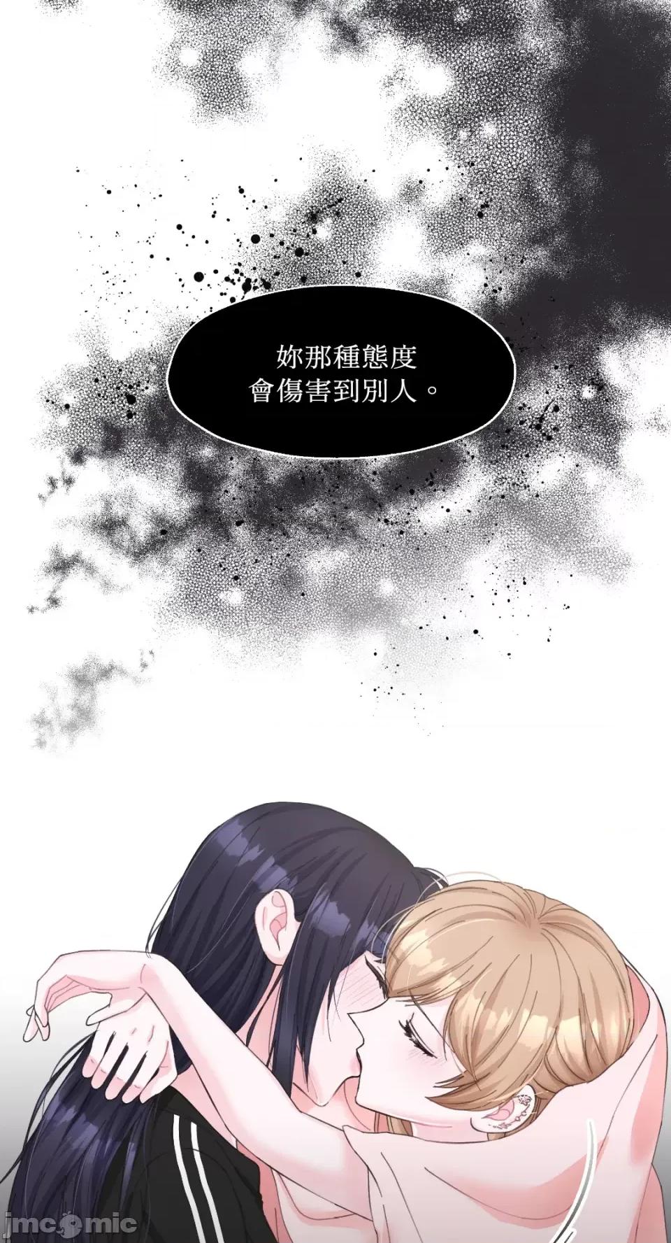 莉莉丝2 莉莉丝2-第8话 第36页