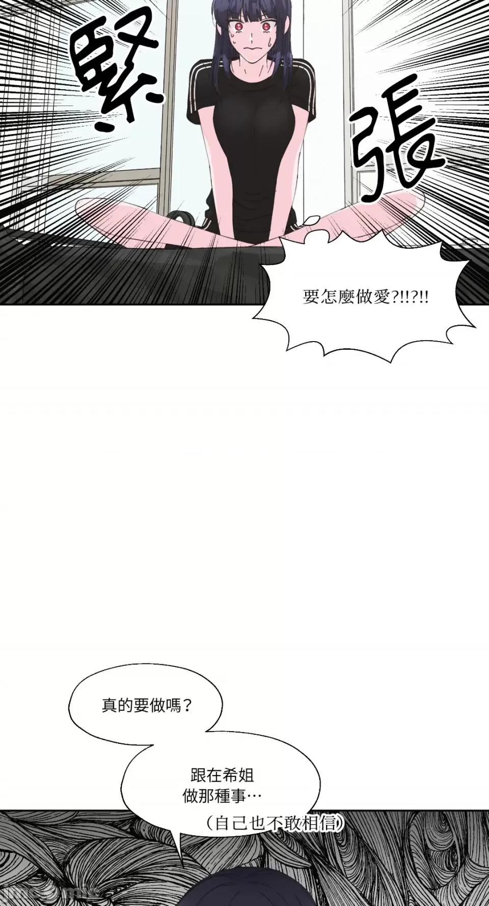 莉莉丝2 莉莉丝2-第8话 第39页