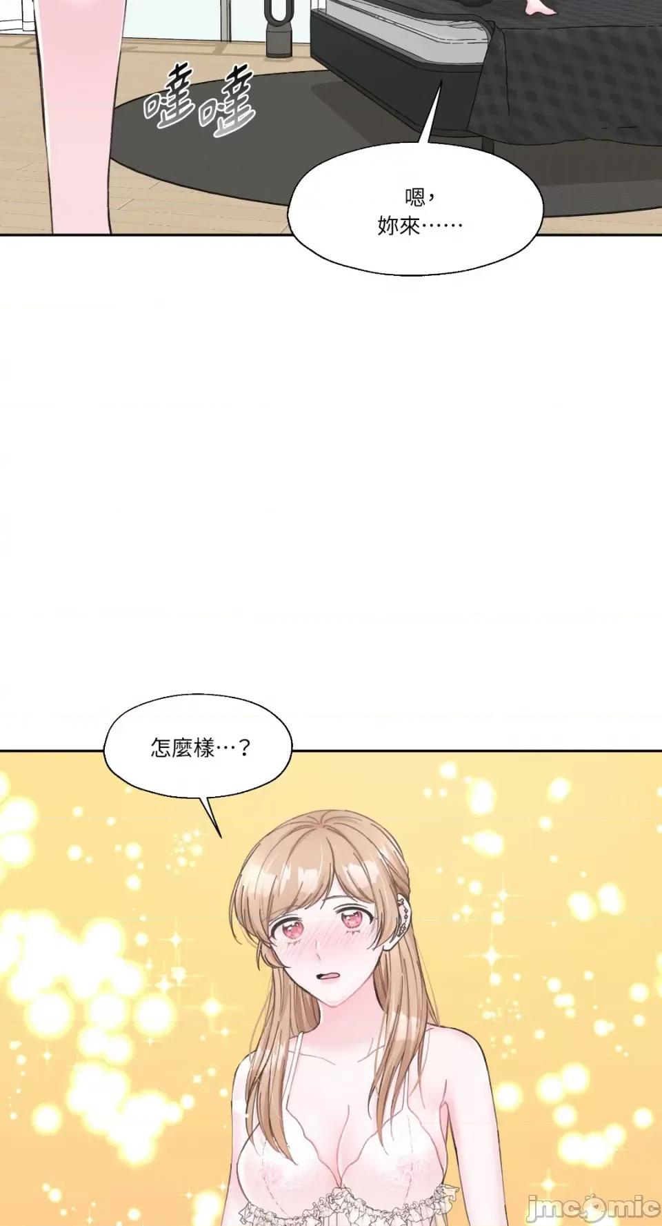莉莉丝2 莉莉丝2-第8话 第45页