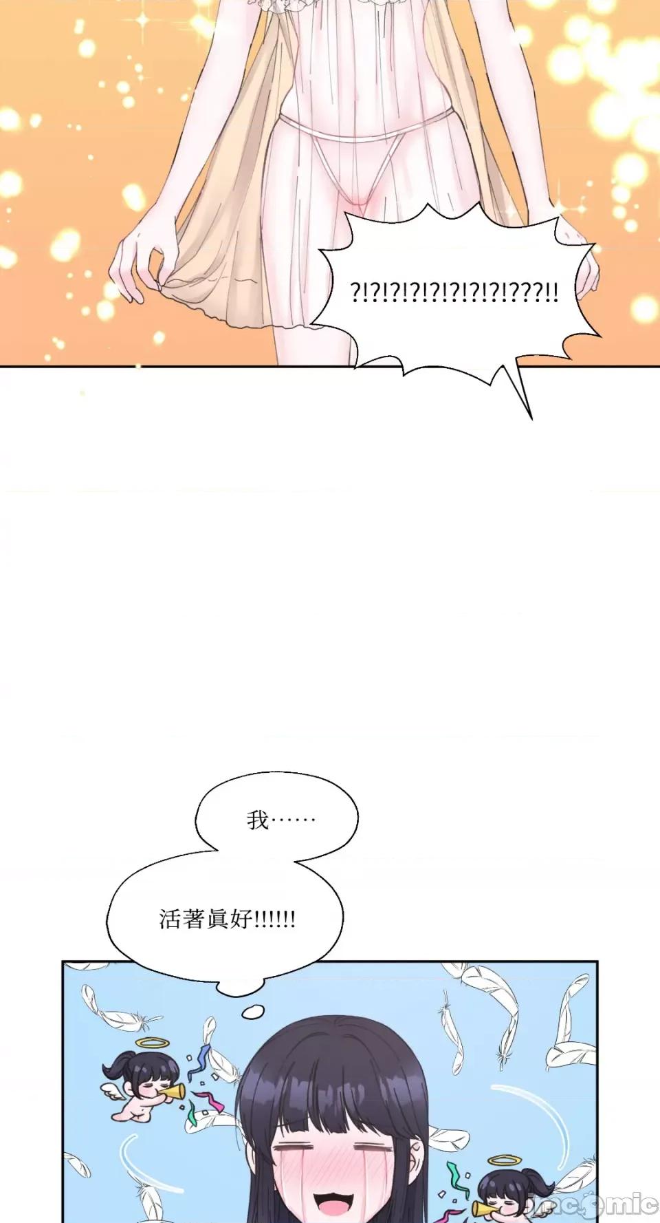 莉莉丝2 莉莉丝2-第8话 第46页