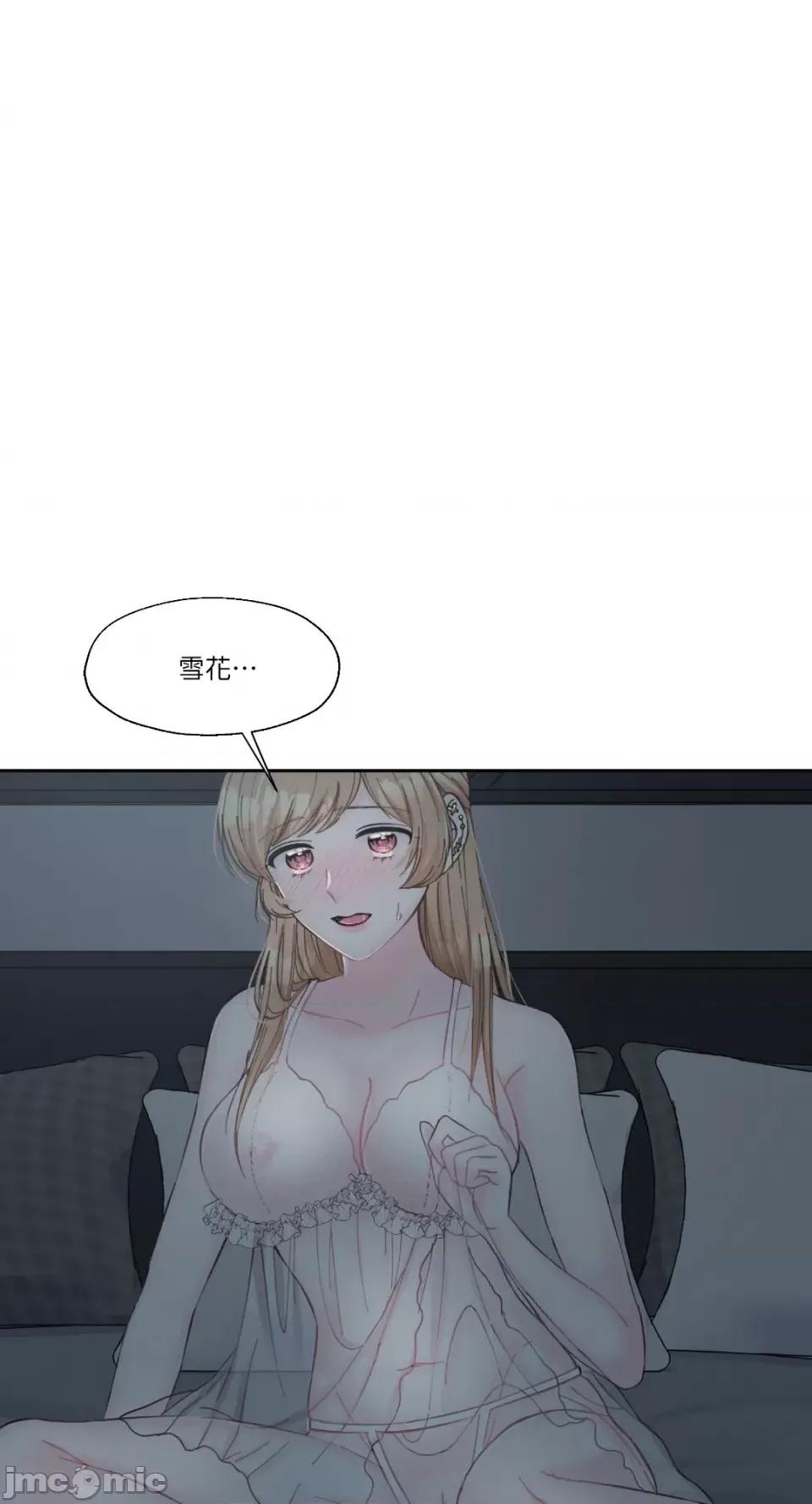 莉莉丝2 莉莉丝2-第8话 第50页
