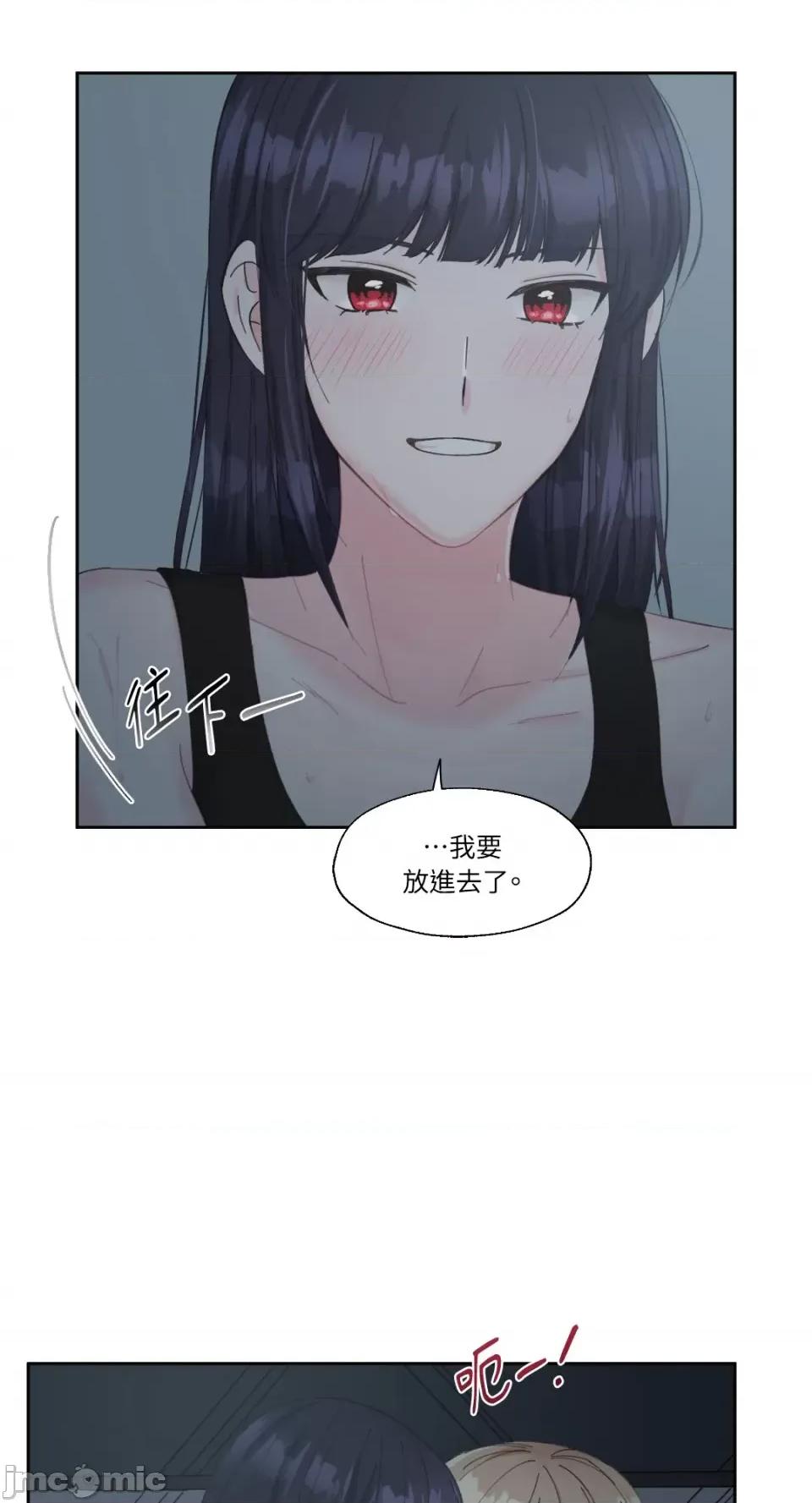 莉莉丝2 莉莉丝2-第9话 第20页