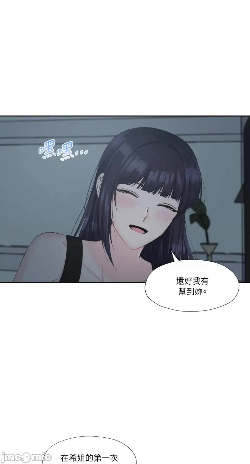 莉莉丝2 莉莉丝2-第9话 第33页