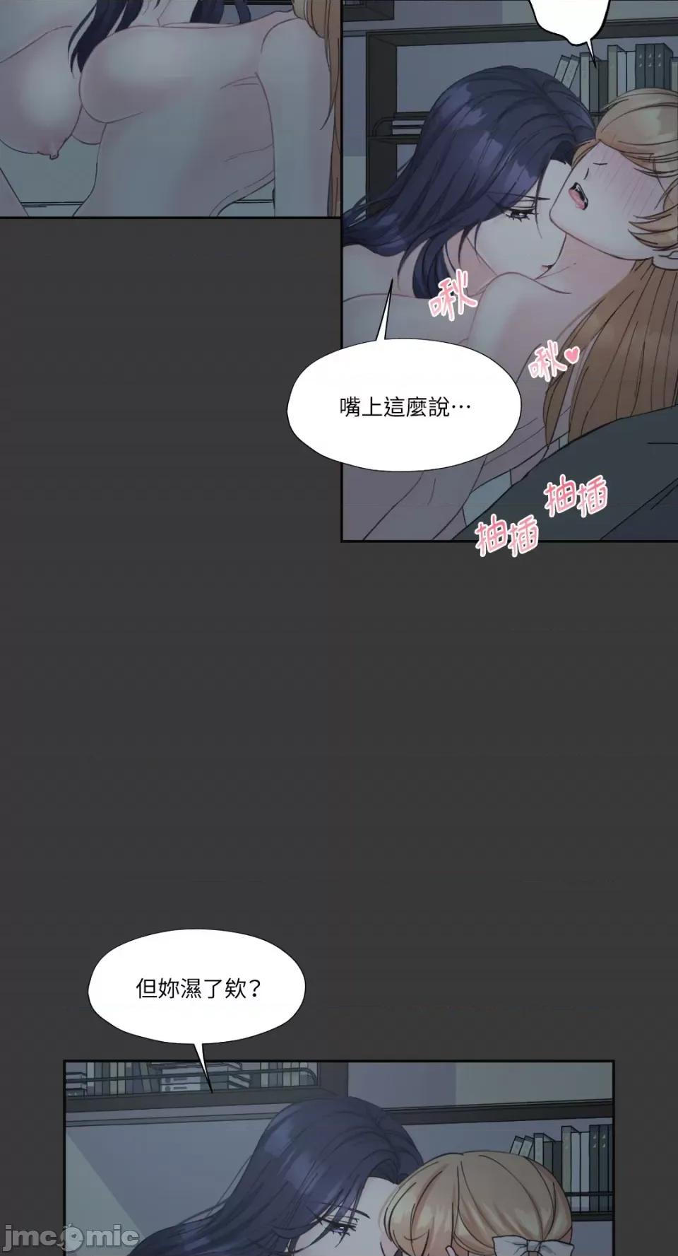 莉莉丝2 莉莉丝2-第9话 第37页