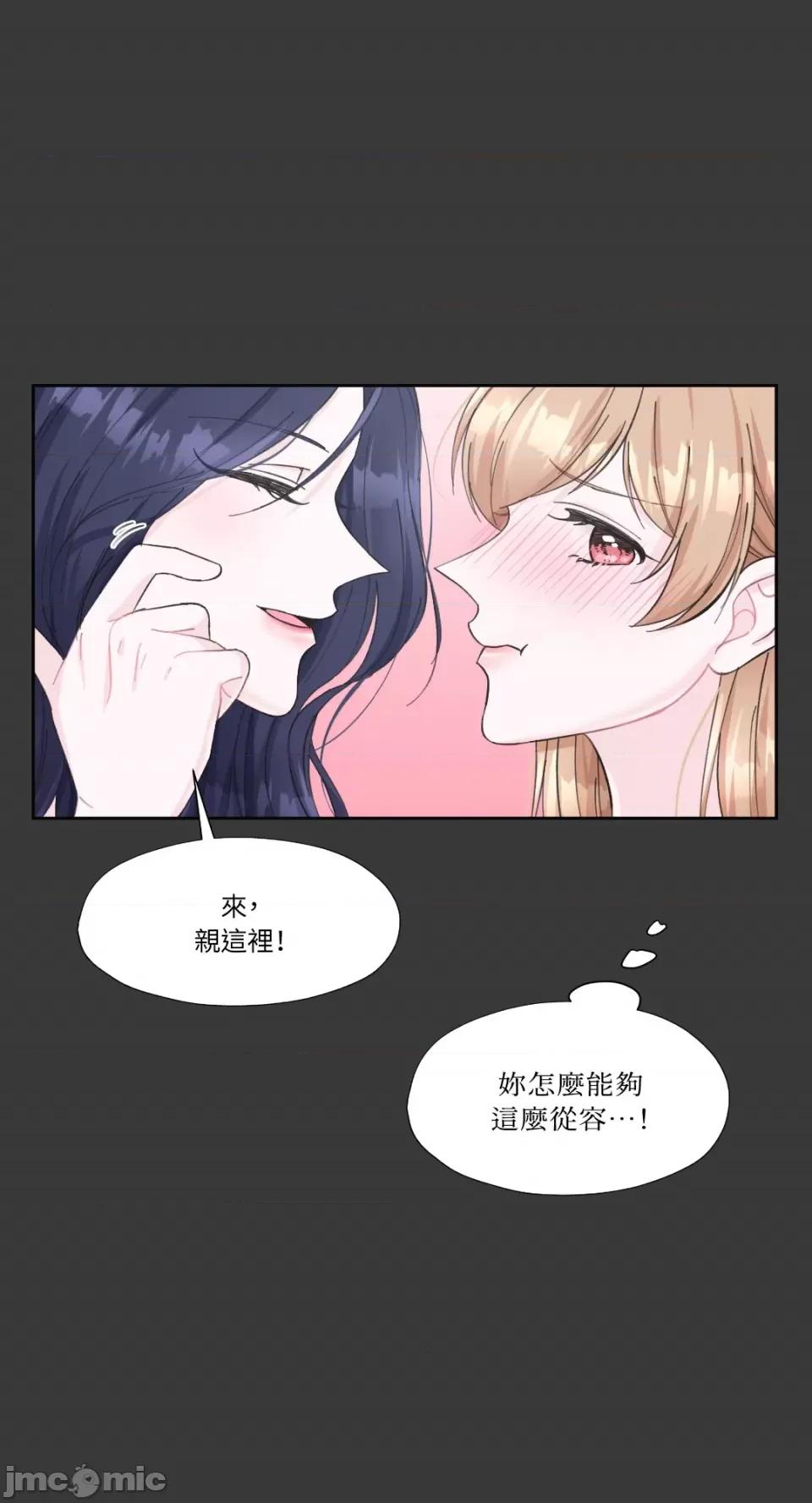 莉莉丝2 莉莉丝2-第9话 第39页
