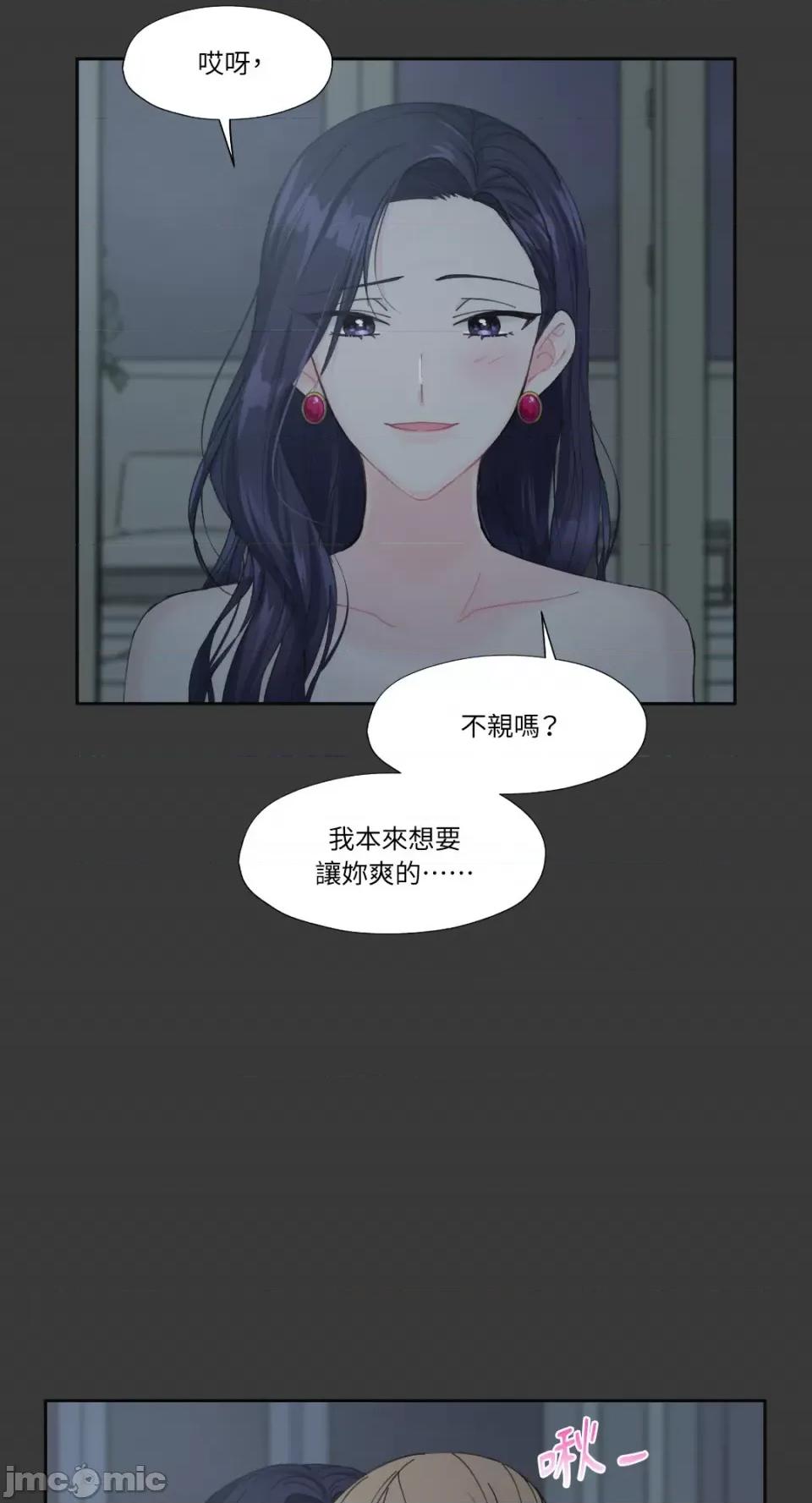 莉莉丝2 莉莉丝2-第9话 第40页