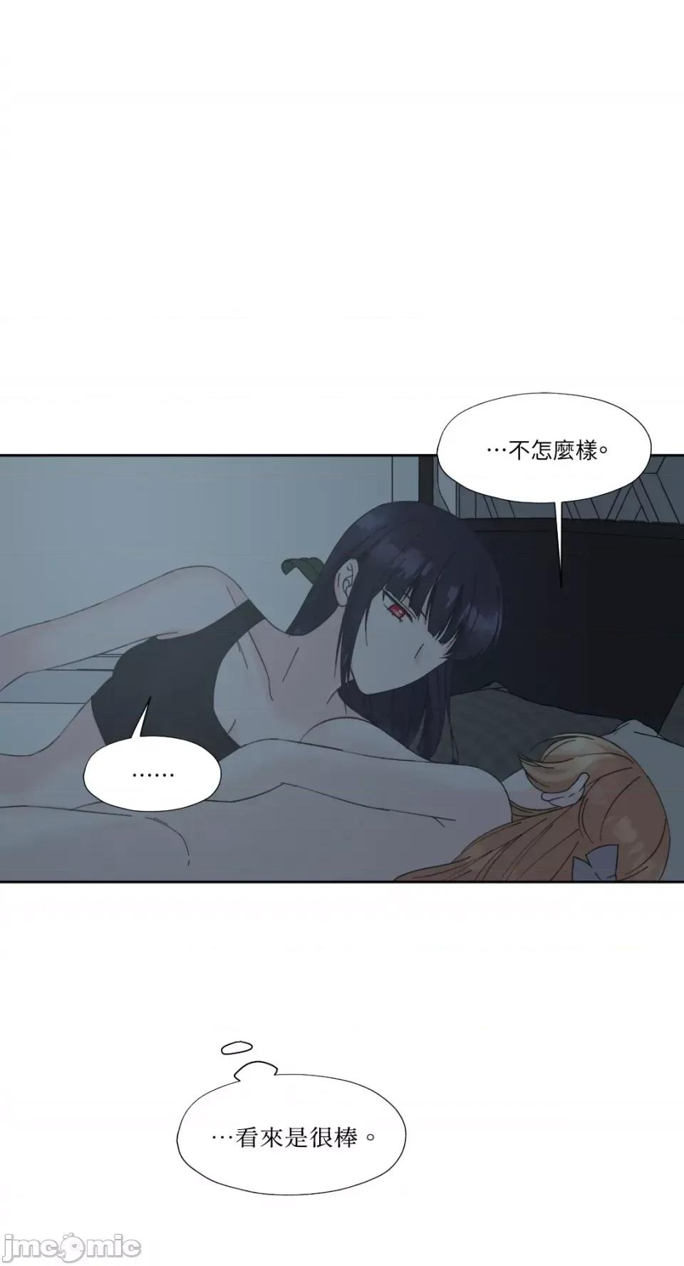 莉莉丝2 莉莉丝2-第9话 第45页