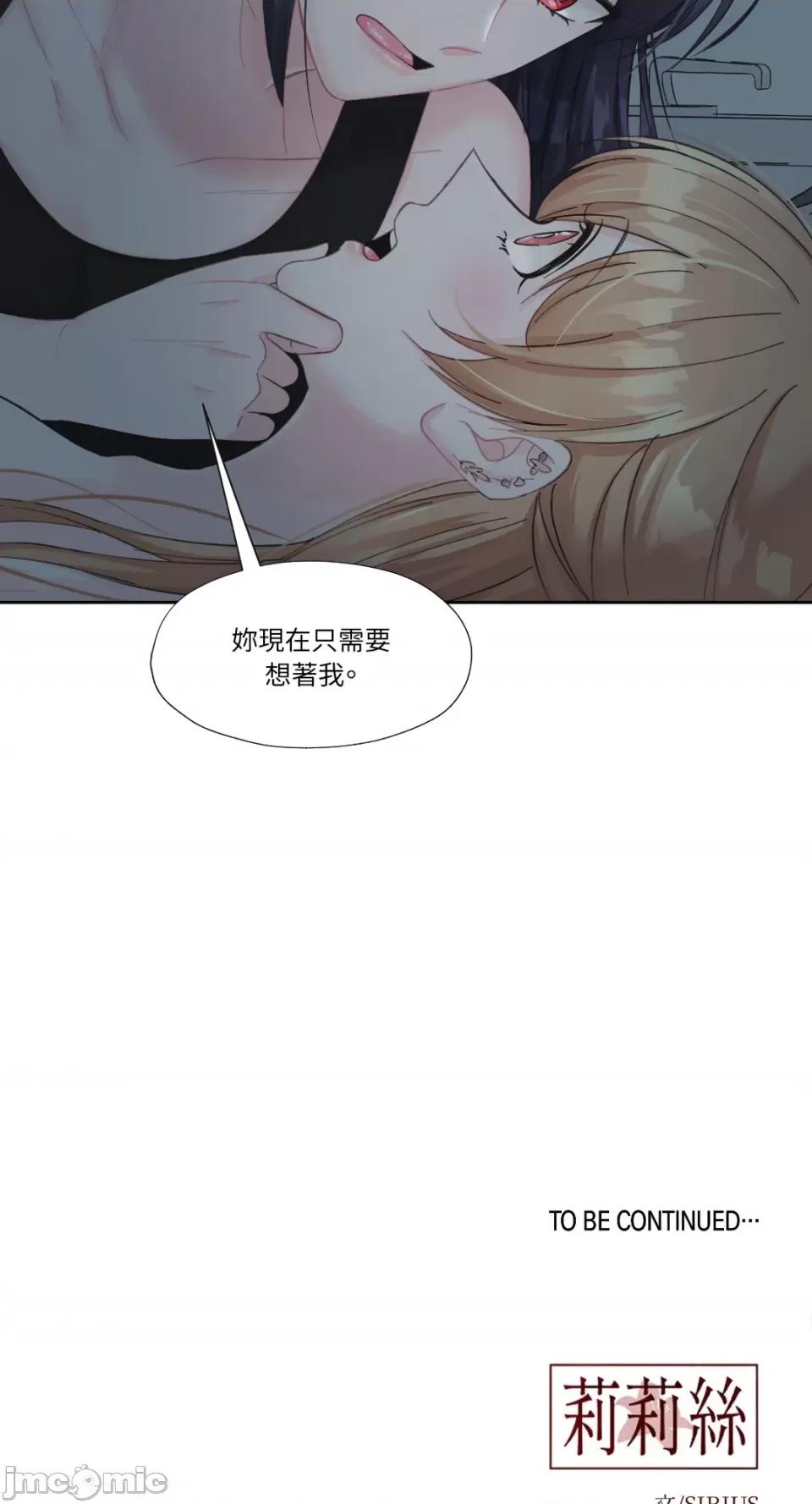 莉莉丝2 莉莉丝2-第9话 第48页