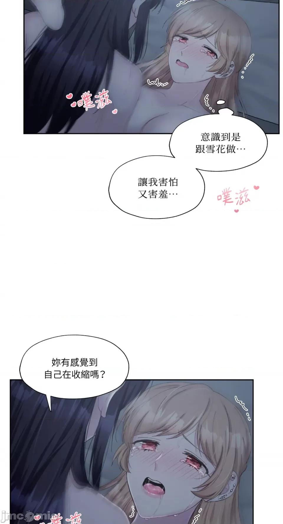 莉莉丝2 莉莉丝2-第10话 第10页