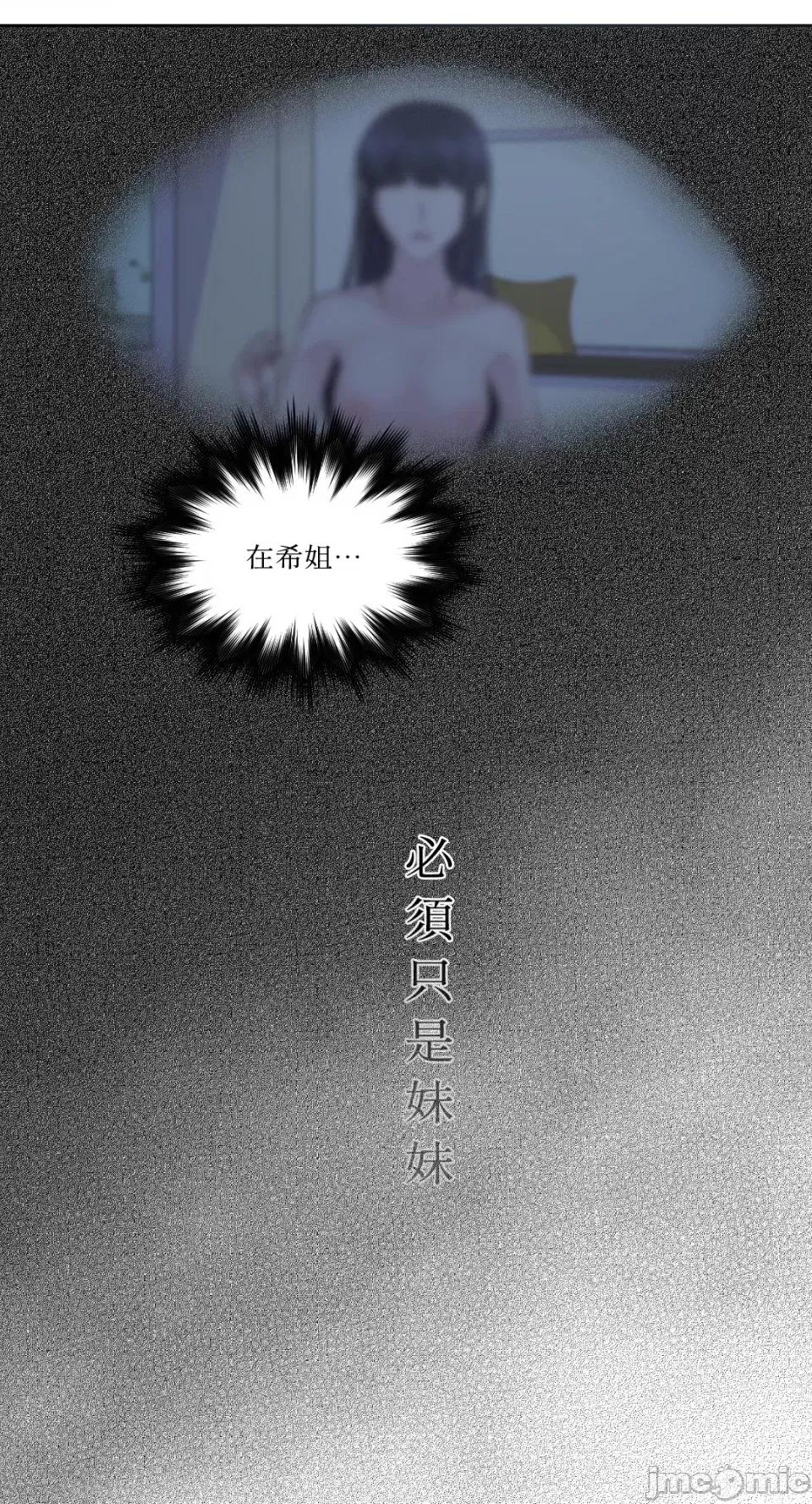 莉莉丝2 莉莉丝2-第10话 第16页